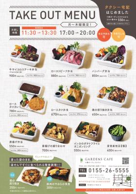 レストラン 十勝ガーデンズホテル 公式